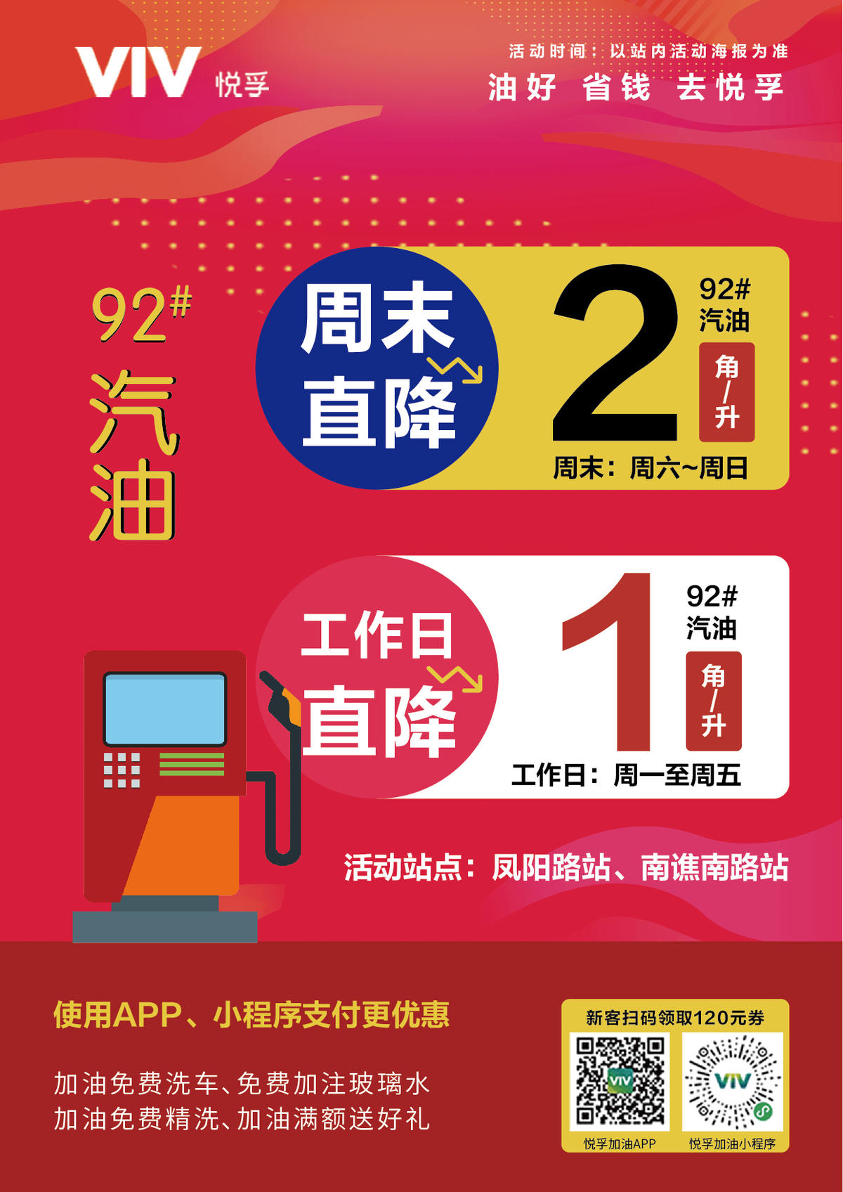 小程序会员加油