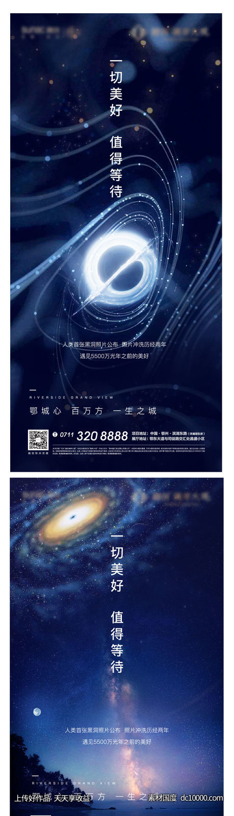 黑洞 质感 太空 宇宙 悬念 黑色 科技-源文件-素材国度dc10000.com