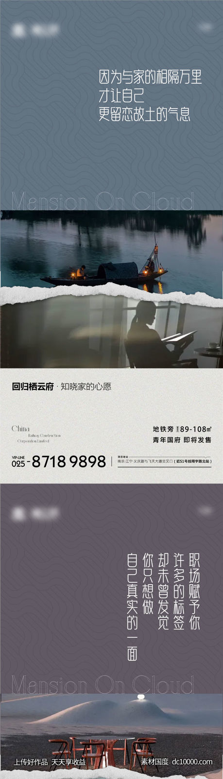 地产实景价值点系列海报-源文件-素材国度dc10000.com