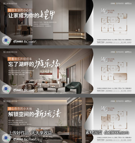 户型价值海报-源文件-素材国度dc10000.com