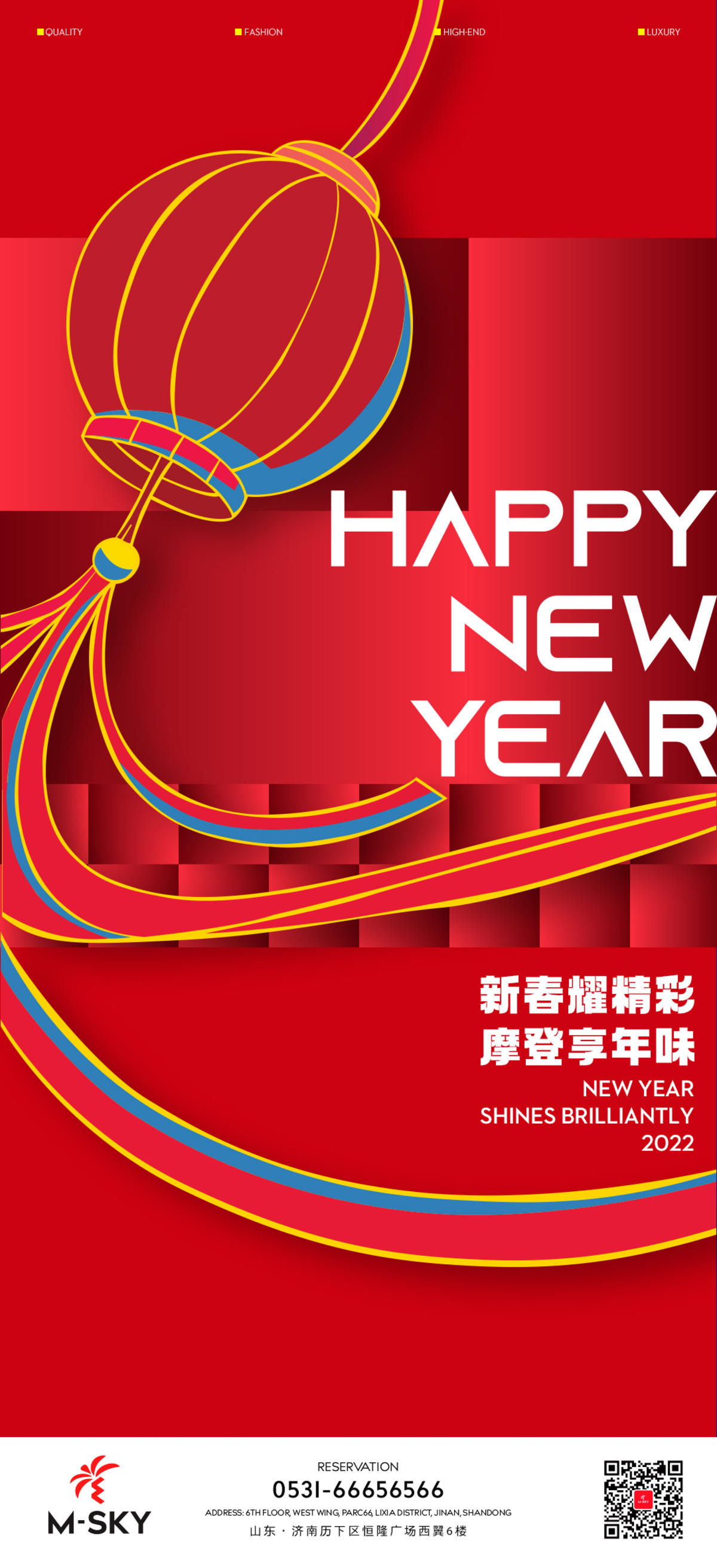 新年小年除夕红色灯笼酸性摩登海报