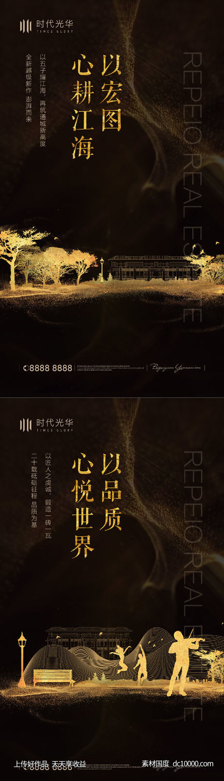 品牌微信系列稿-源文件-素材国度dc10000.com