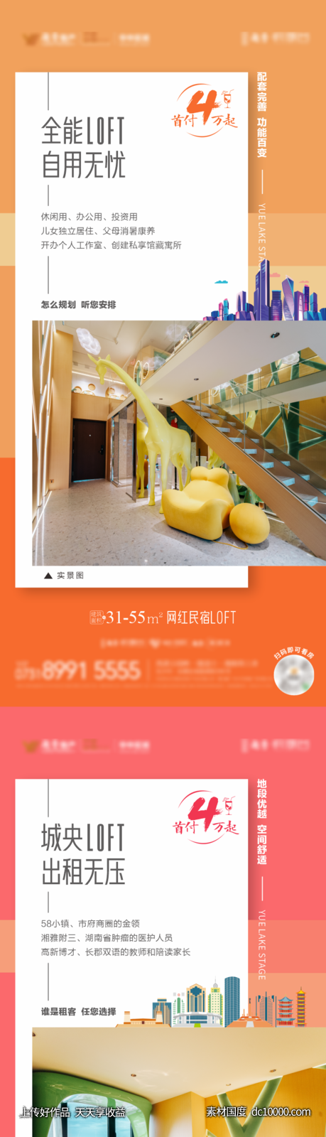  公寓样板房实景图系列稿-源文件-素材国度dc10000.com