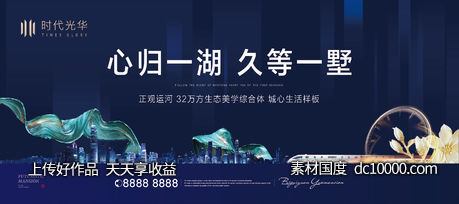 洋房调性主画面-源文件-素材国度dc10000.com