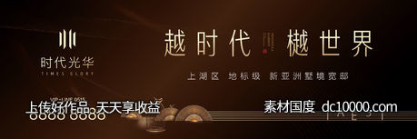 现代风格围挡主画面-源文件-素材国度dc10000.com