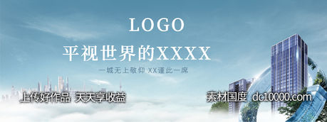 三张kv 地产主画面提报-源文件-素材国度dc10000.com