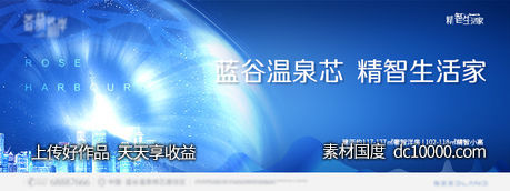 地产项目主形象-源文件-素材国度dc10000.com