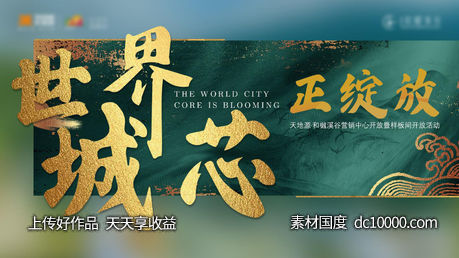 样板间开放画面-源文件-素材国度dc10000.com