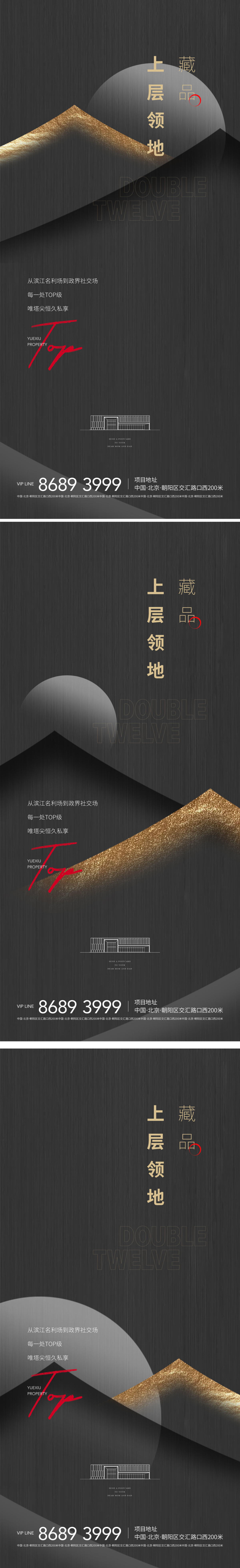 地产新中式质感纹理金色屋檐抽象海报