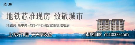 户外 地产 蓝色 质感 城市 发展 高炮 围挡 实景-源文件-素材国度dc10000.com