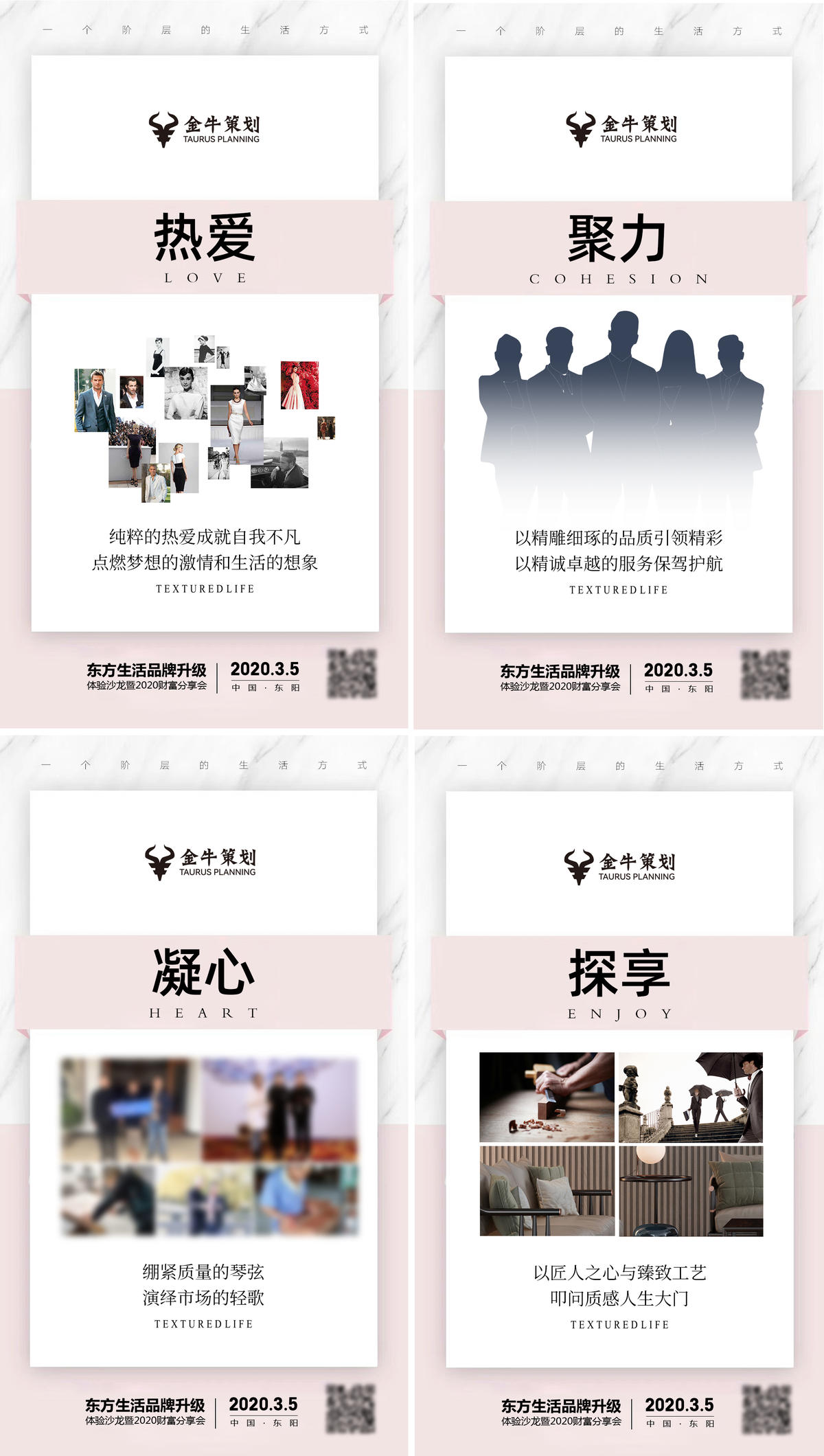 招商海报