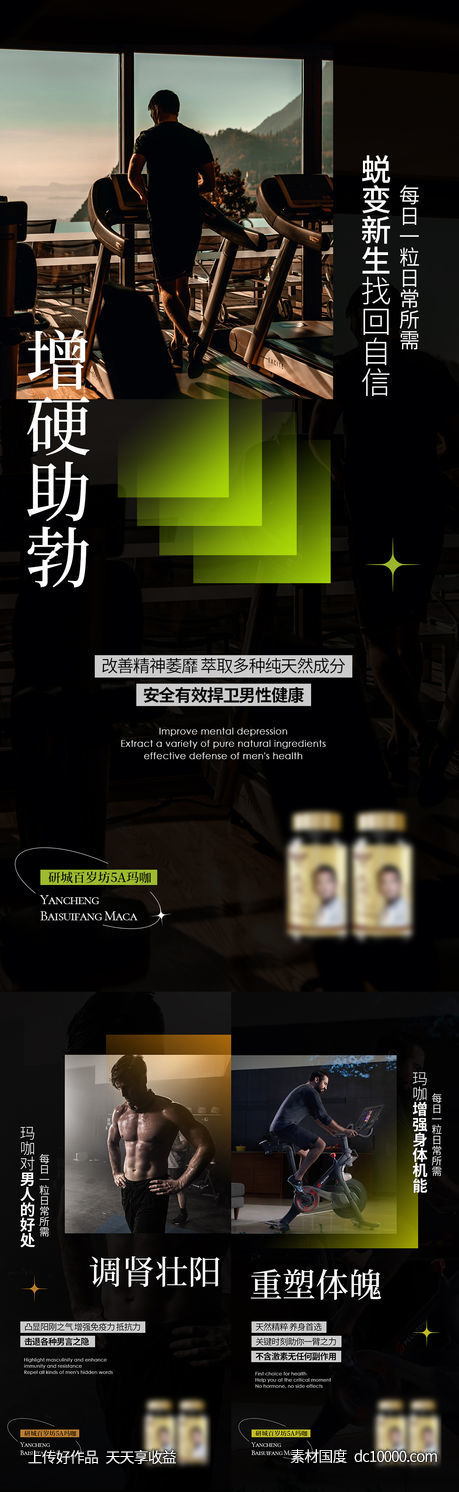微商海报-源文件-素材国度dc10000.com