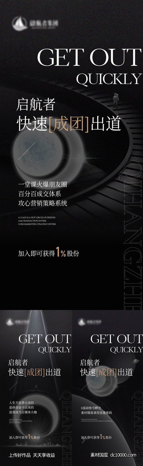 招商海报-源文件-素材国度dc10000.com