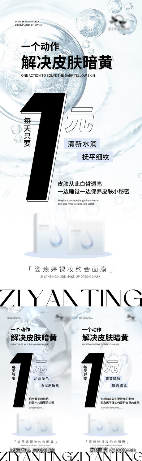 微商海报-源文件-素材国度dc10000.com