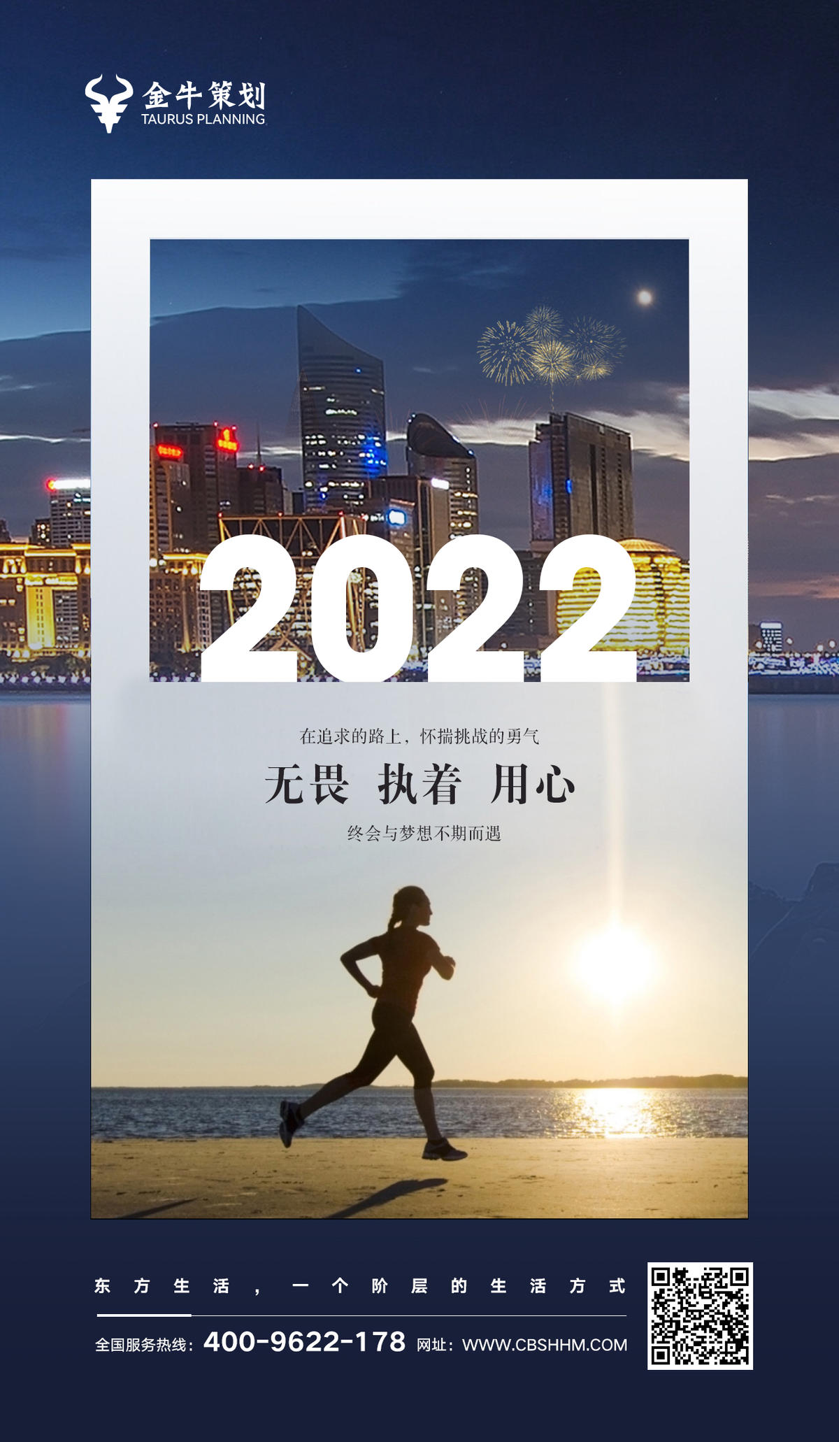 2022正能量