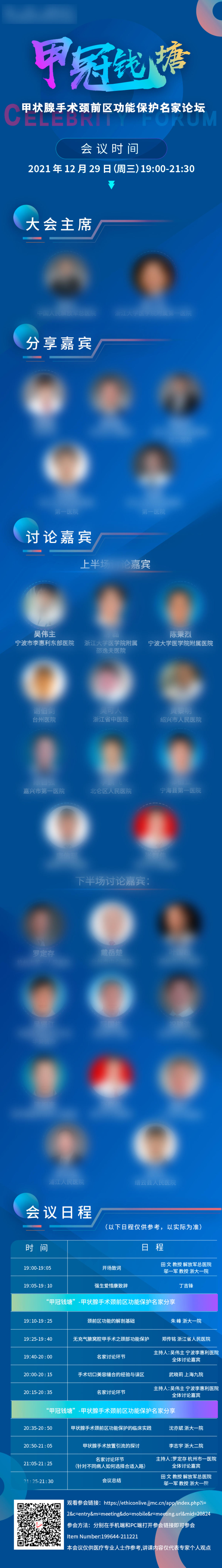 长图