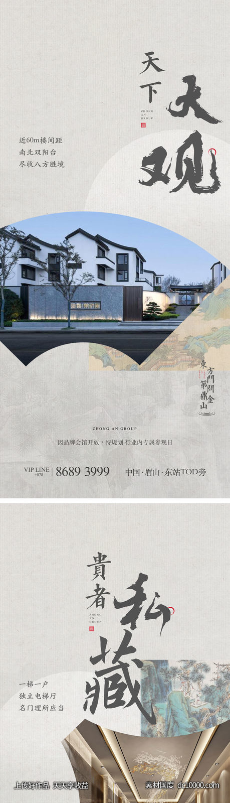 地产新中式建筑符号图形价值点海报-源文件-素材国度dc10000.com