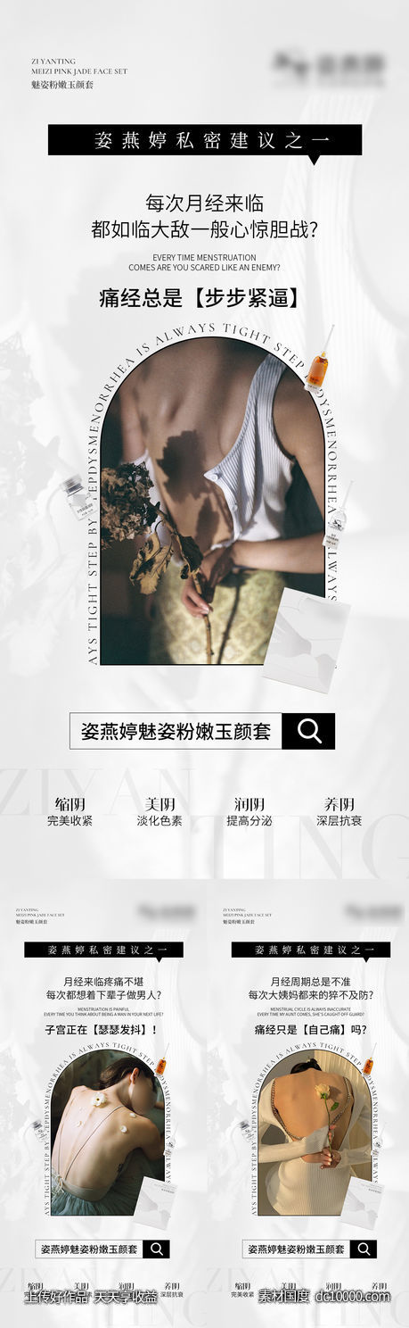 微商海报-源文件-素材国度dc10000.com