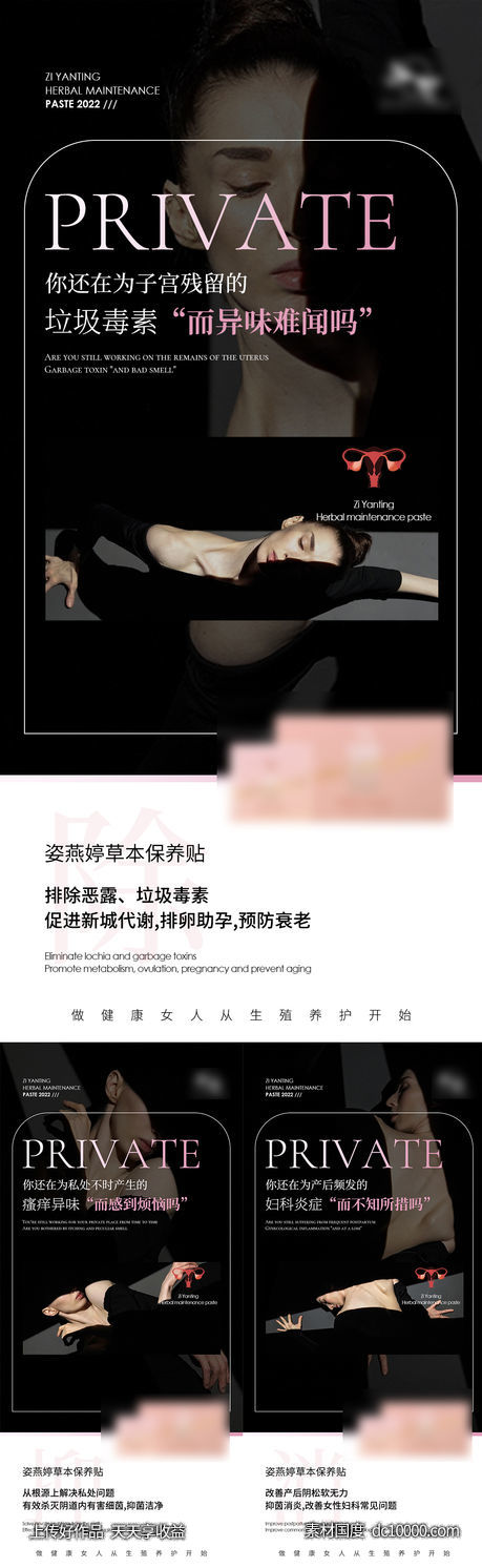 微商海报-源文件-素材国度dc10000.com