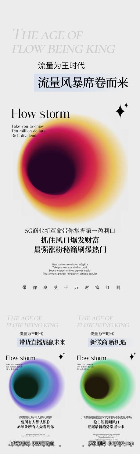 招商海报-源文件-素材国度dc10000.com