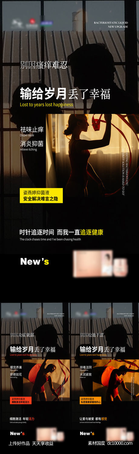 私护海报-源文件-素材国度dc10000.com