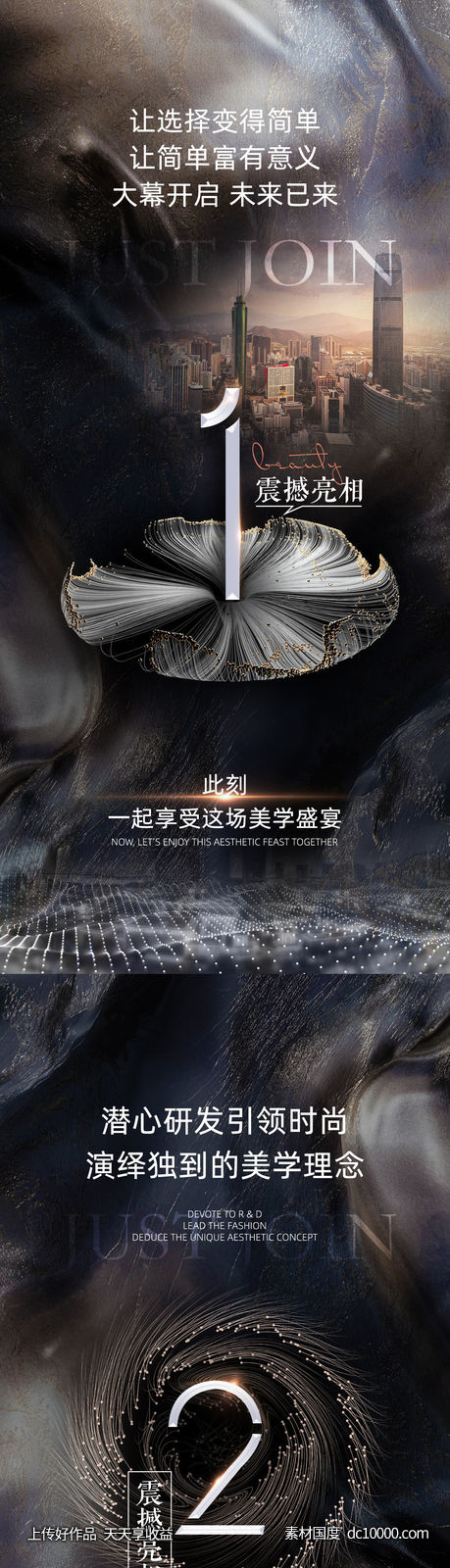 微商倒计时造势海报-源文件-素材国度dc10000.com