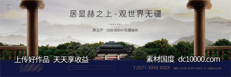 房地产主形象-源文件-素材国度dc10000.com