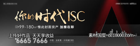 地产户外主画面-源文件-素材国度dc10000.com