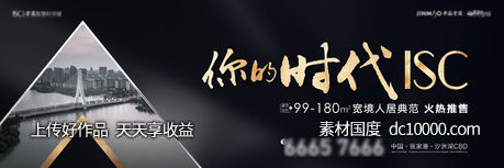 地产户外主画面-源文件-素材国度dc10000.com