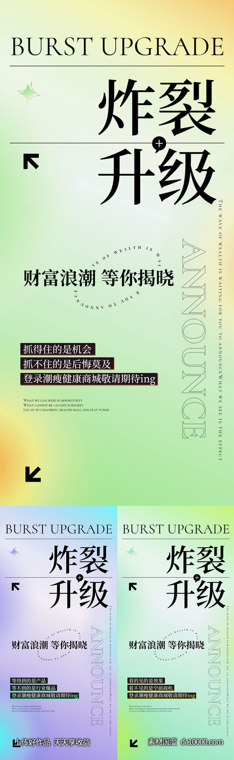 招商海报-源文件-素材国度dc10000.com