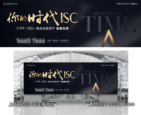 地产户外主画面-源文件-素材国度dc10000.com