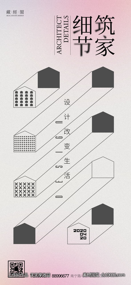 精工海报-源文件-素材国度dc10000.com