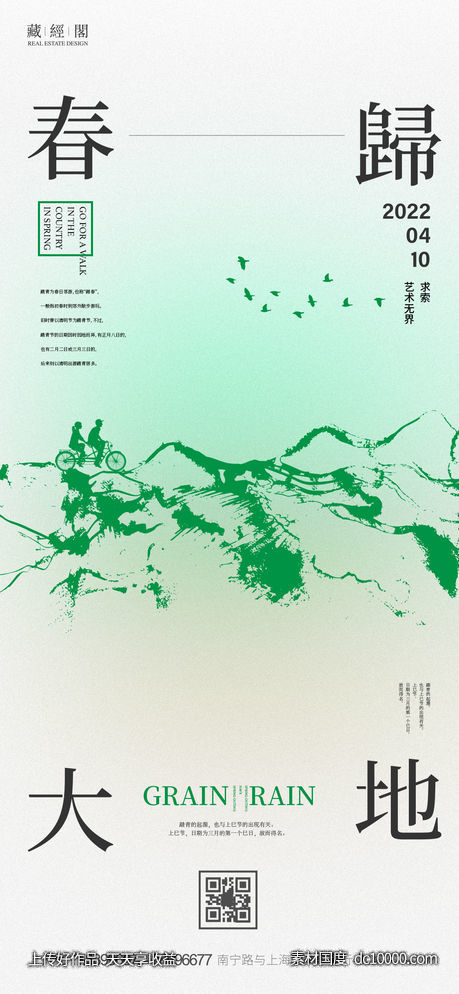 郊游-源文件-素材国度dc10000.com