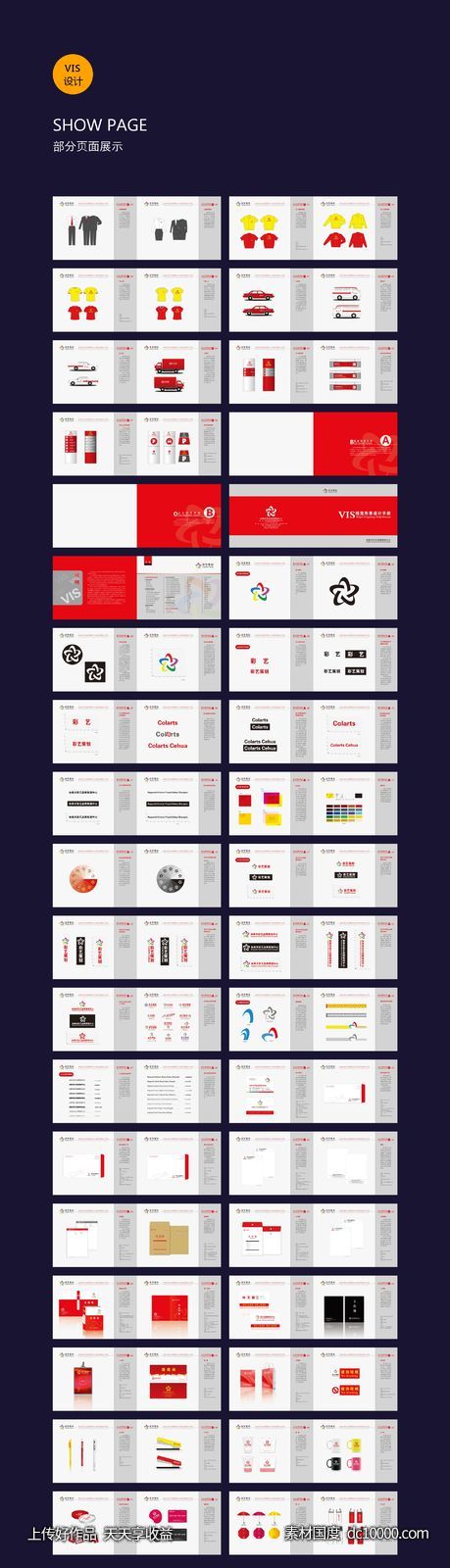 策划公司vis全套设计稿 - 源文件