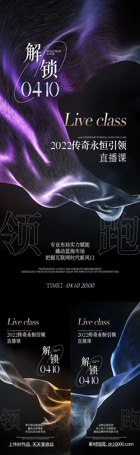 招商海报-源文件-素材国度dc10000.com