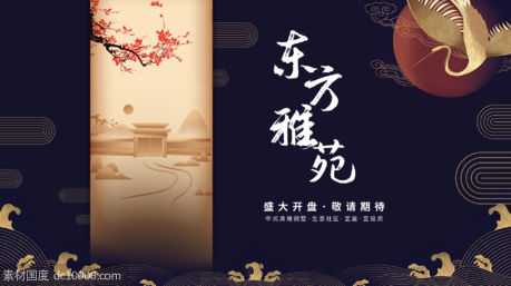 中式别墅价值背景板 - 源文件