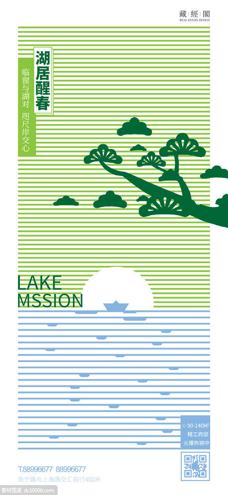 湖景地产线条 - 源文件