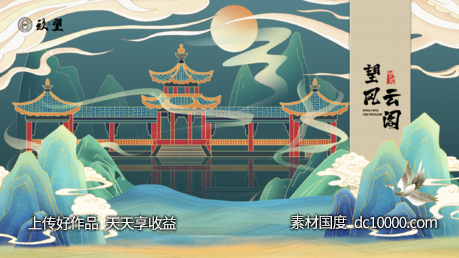 中式插画背景板-源文件-素材国度dc10000.com