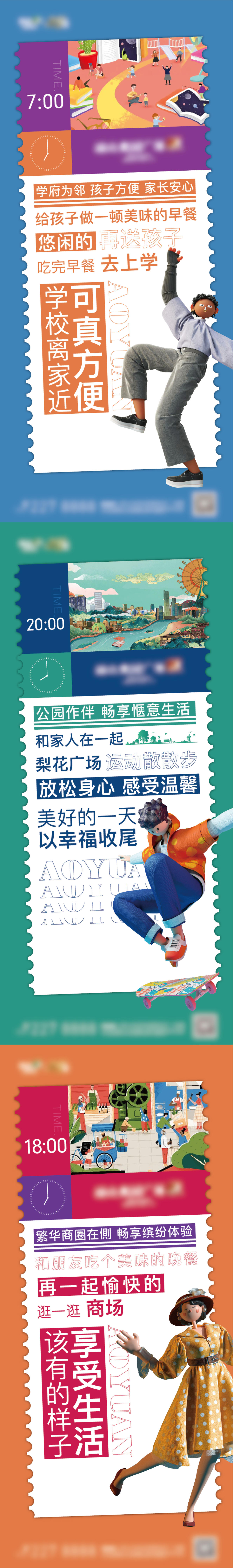 地产价值点海报