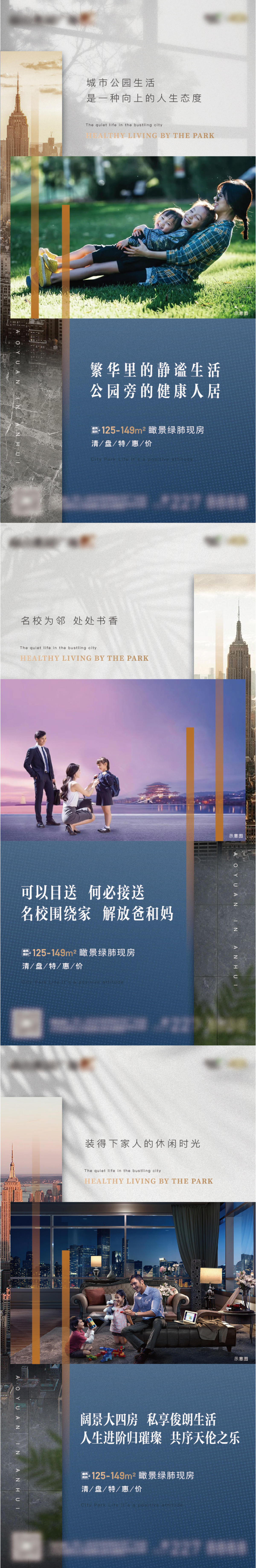 地产住宅价值点海报