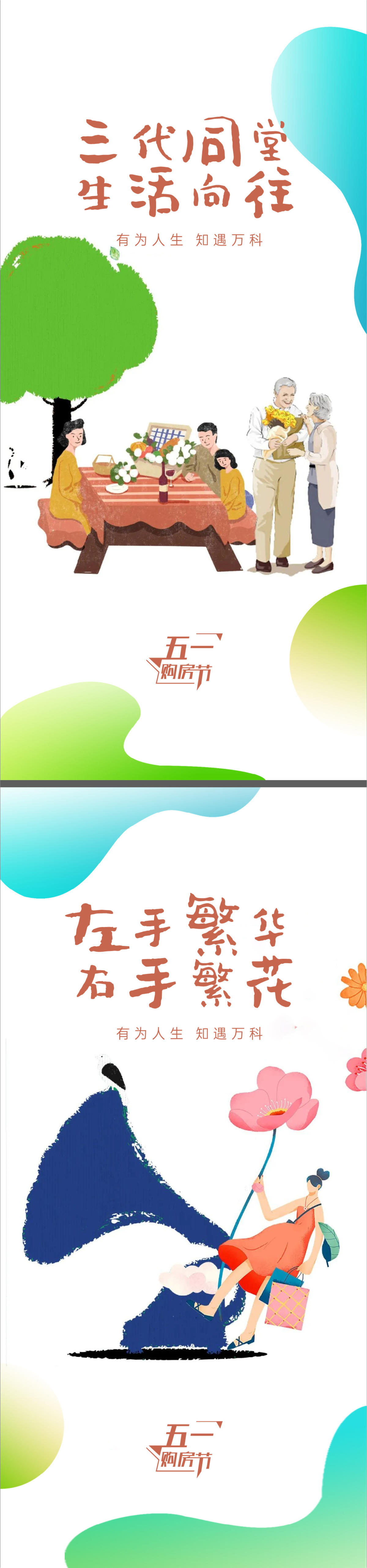 五一劳动节海报