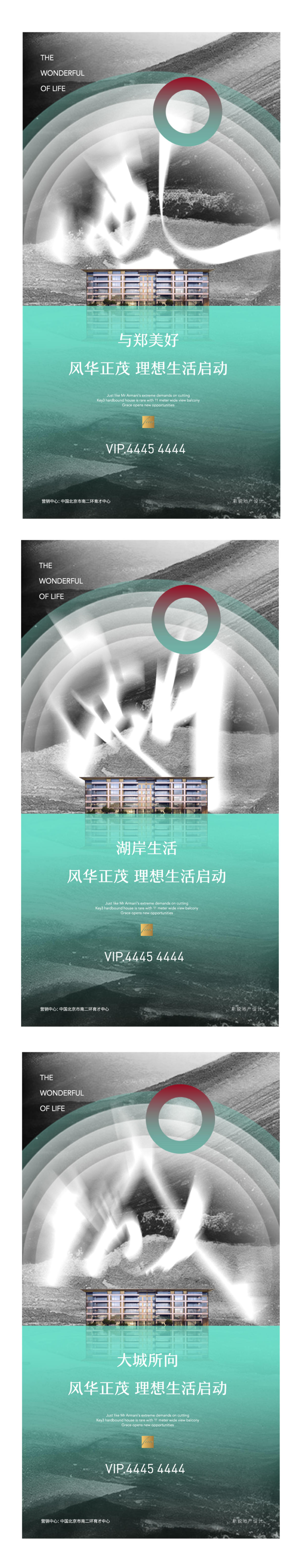 地产新中式毛笔笔触海报文件夹