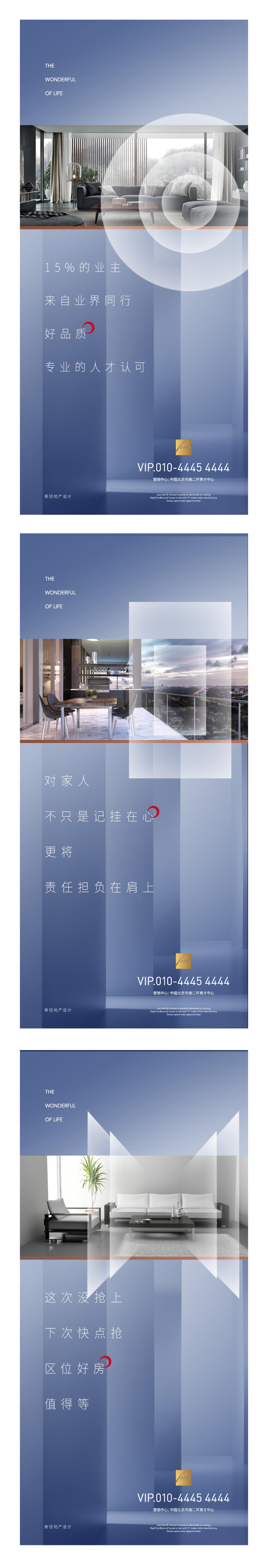 地产现代简约地产价值点质感纹理海报