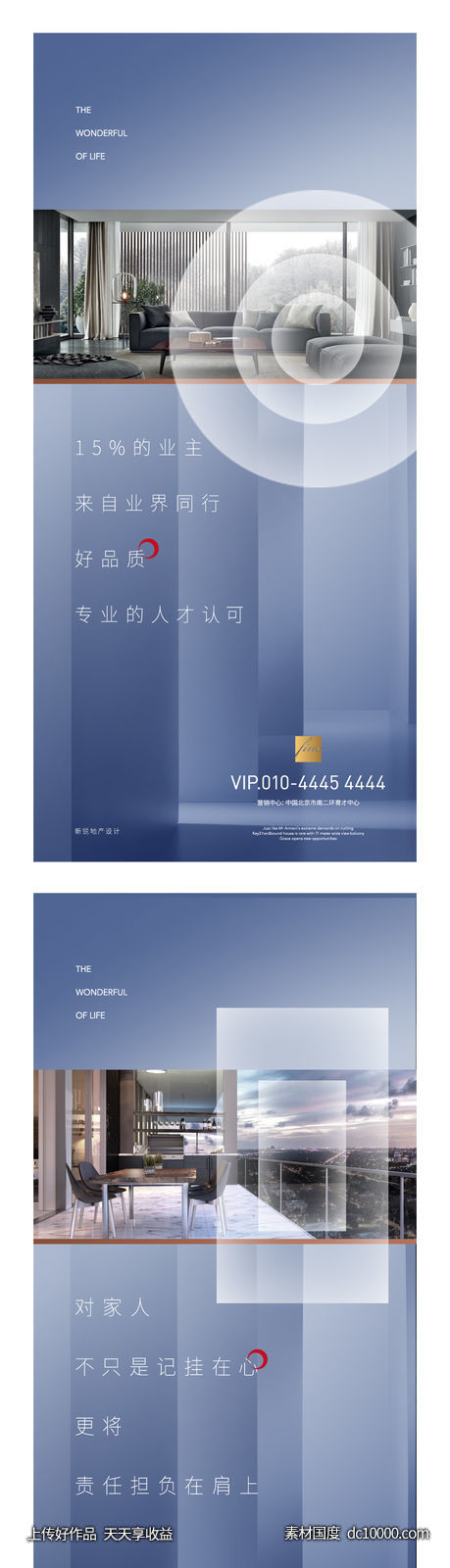 地产现代简约地产价值点质感纹理海报-源文件-素材国度dc10000.com