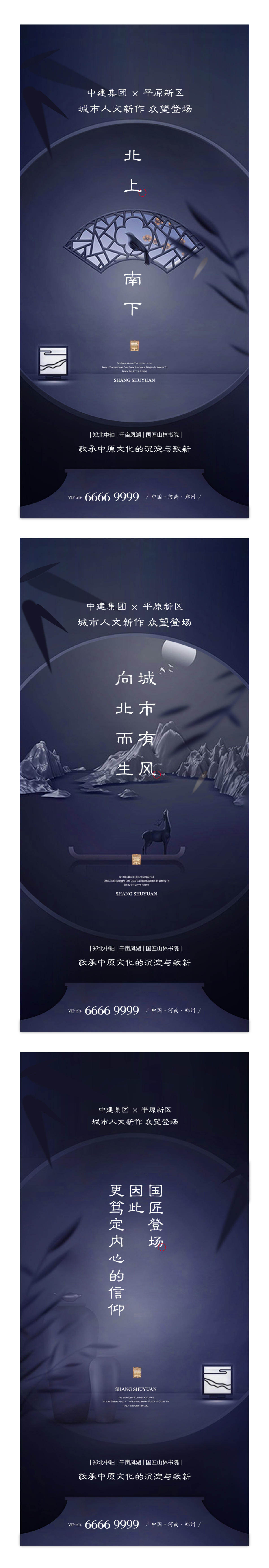 地产府门新中式