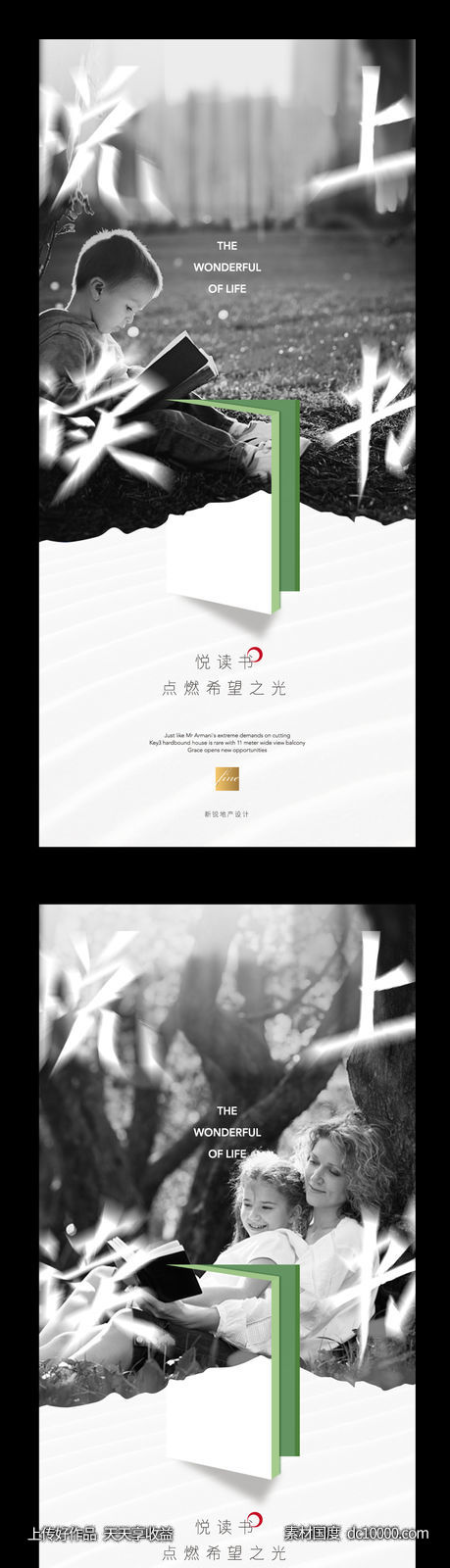 地产灰色质感读书活动-源文件-素材国度dc10000.com