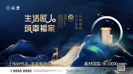 中式调性价值背景板-源文件-素材国度dc10000.com