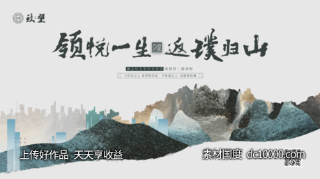 洋房调性简约主画面-源文件-素材国度dc10000.com