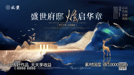 别墅价值背景板-源文件-素材国度dc10000.com
