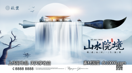 中式山水户外主画面-源文件-素材国度dc10000.com